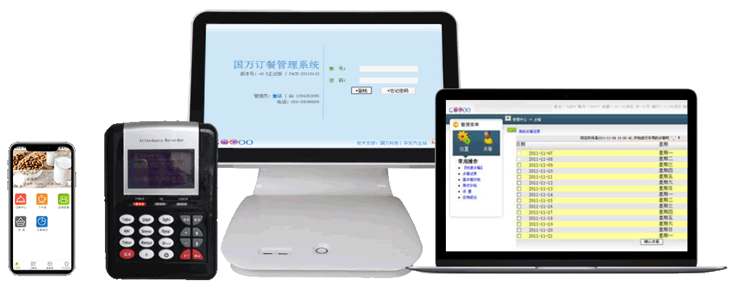 支持微信點(diǎn)菜、APP點(diǎn)菜、PC端及手機(jī)端網(wǎng)頁(yè)點(diǎn)菜、小程序點(diǎn)菜、觸摸屏點(diǎn)菜、訂餐機(jī)點(diǎn)菜