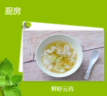 小熊電器廚房